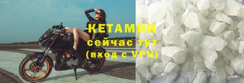 КЕТАМИН ketamine  купить наркотики цена  ссылка на мегу рабочий сайт  Боготол 